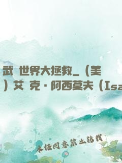 武俠世界大拯救